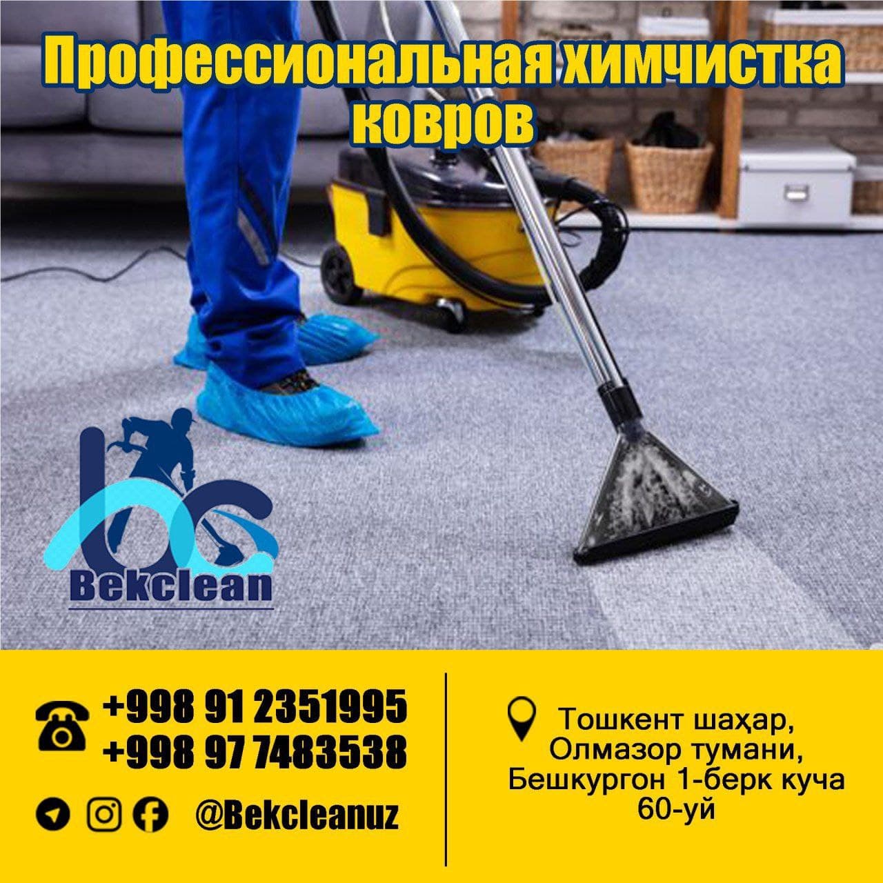 Bek-Clean.uz | Стирка ковров в Ташкенте | Professional gilam yuvish Toshkent