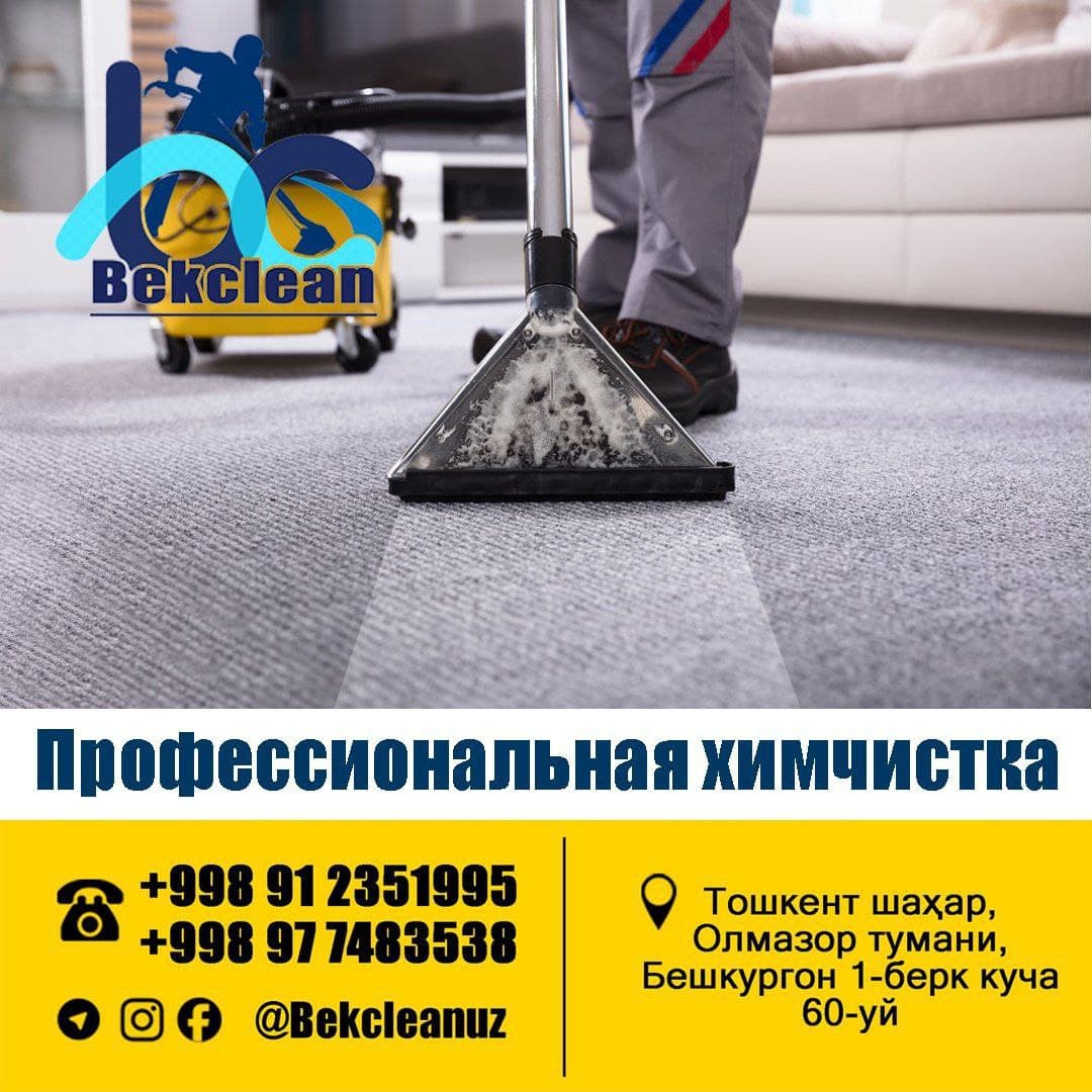 Bek-Clean.uz | Стирка ковров в Ташкенте | Professional gilam yuvish Toshkent