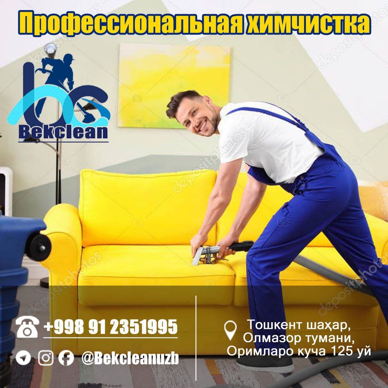 Bek-Clean.uz | Стирка ковров в Ташкенте | Professional gilam yuvish Toshkent